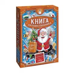 Сладкий новогодний подарок Книга путешественника 1000 грамм элит
